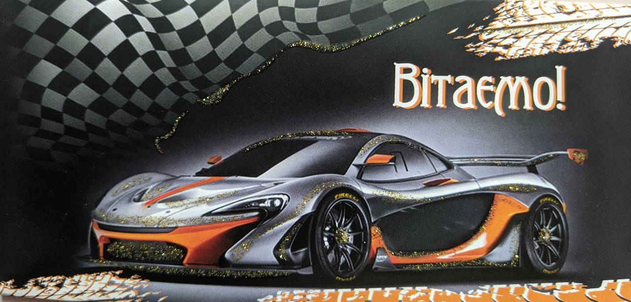 

Конверт для денег с текстом "Вітаємо" гоночный автомобиль