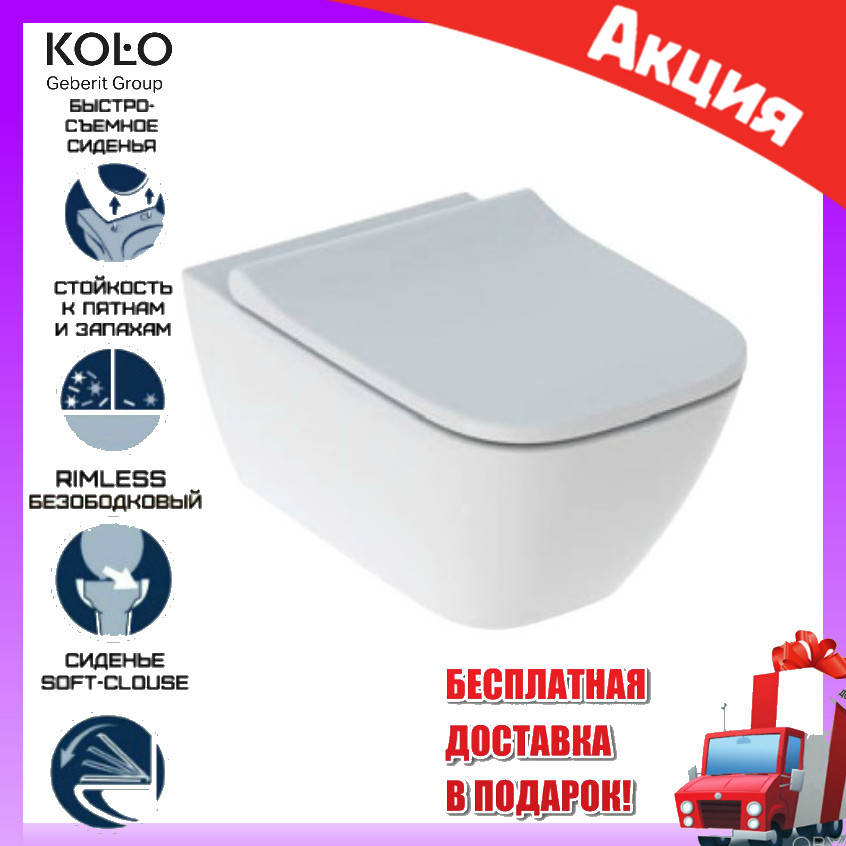 

Унитаз подвесной безободковый Rimfree Kolo Modo Pure L33123000 с сиденьем микролифт Duroplast L30112000, Белый