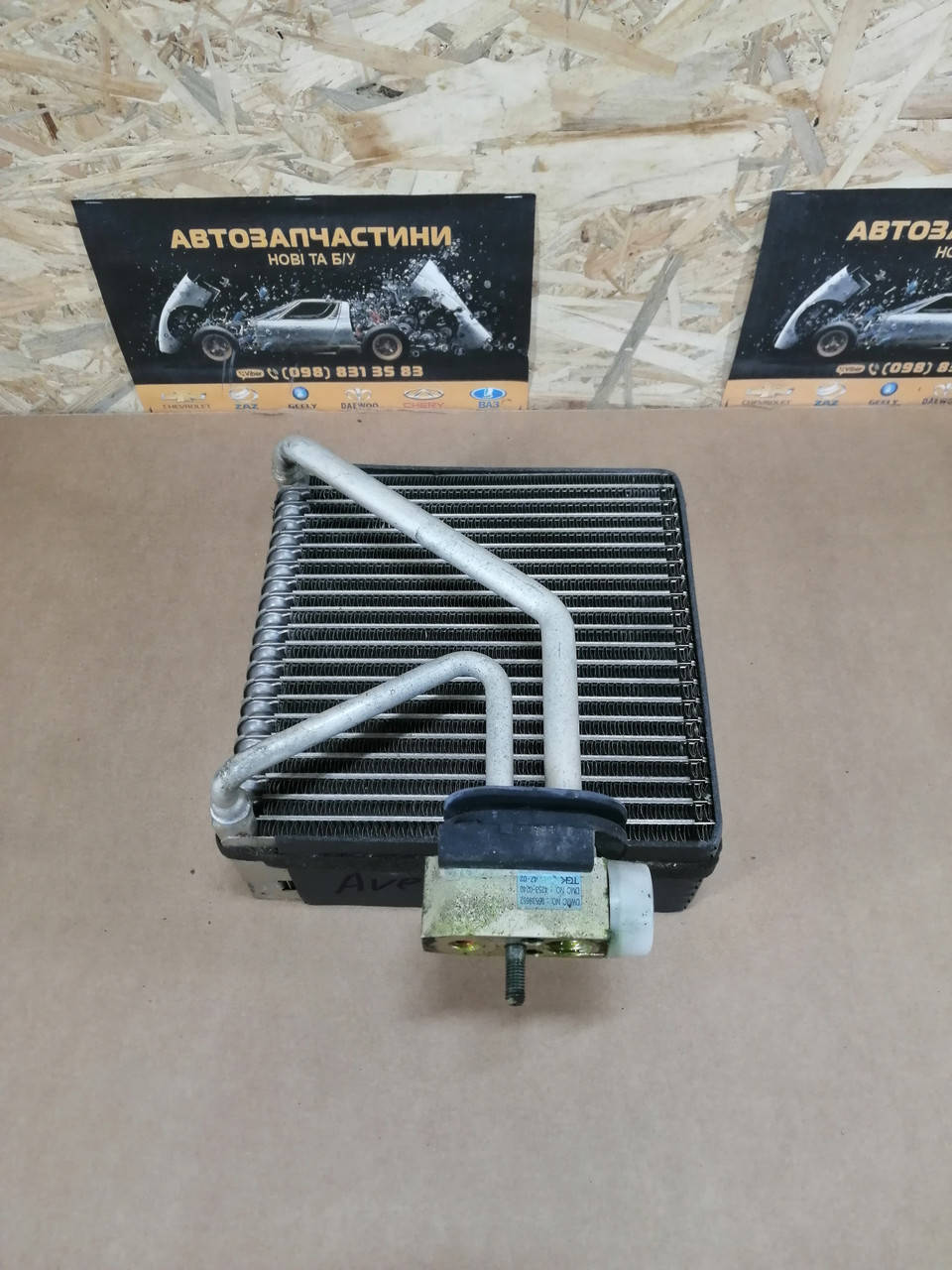 

Испаритель кондиционера Авео 1.5 CHEVROLET Aveo t200 t250 t255 GM