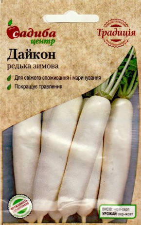 

Семена Дайкон 2 грамма Satimex