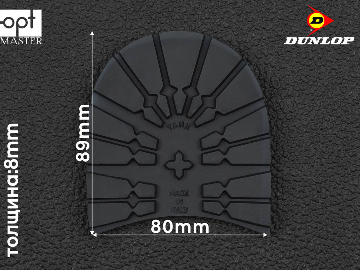 

Набойка резиновая TANK (Dunlop), р. 39/40, чёрная, Черный