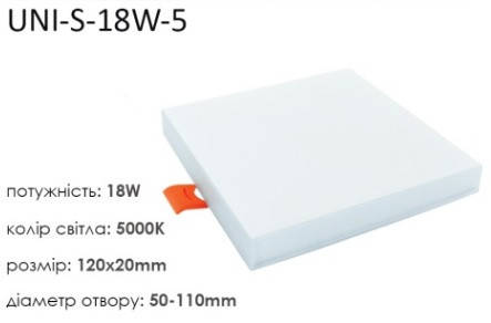 

LED светильник BIOM UNI 18W точечный врезной (ПОДВИЖНЫЕ КЛИПСЫ) / накладной (+UNI-BR) 5000К 120*20 квадрат, Белый