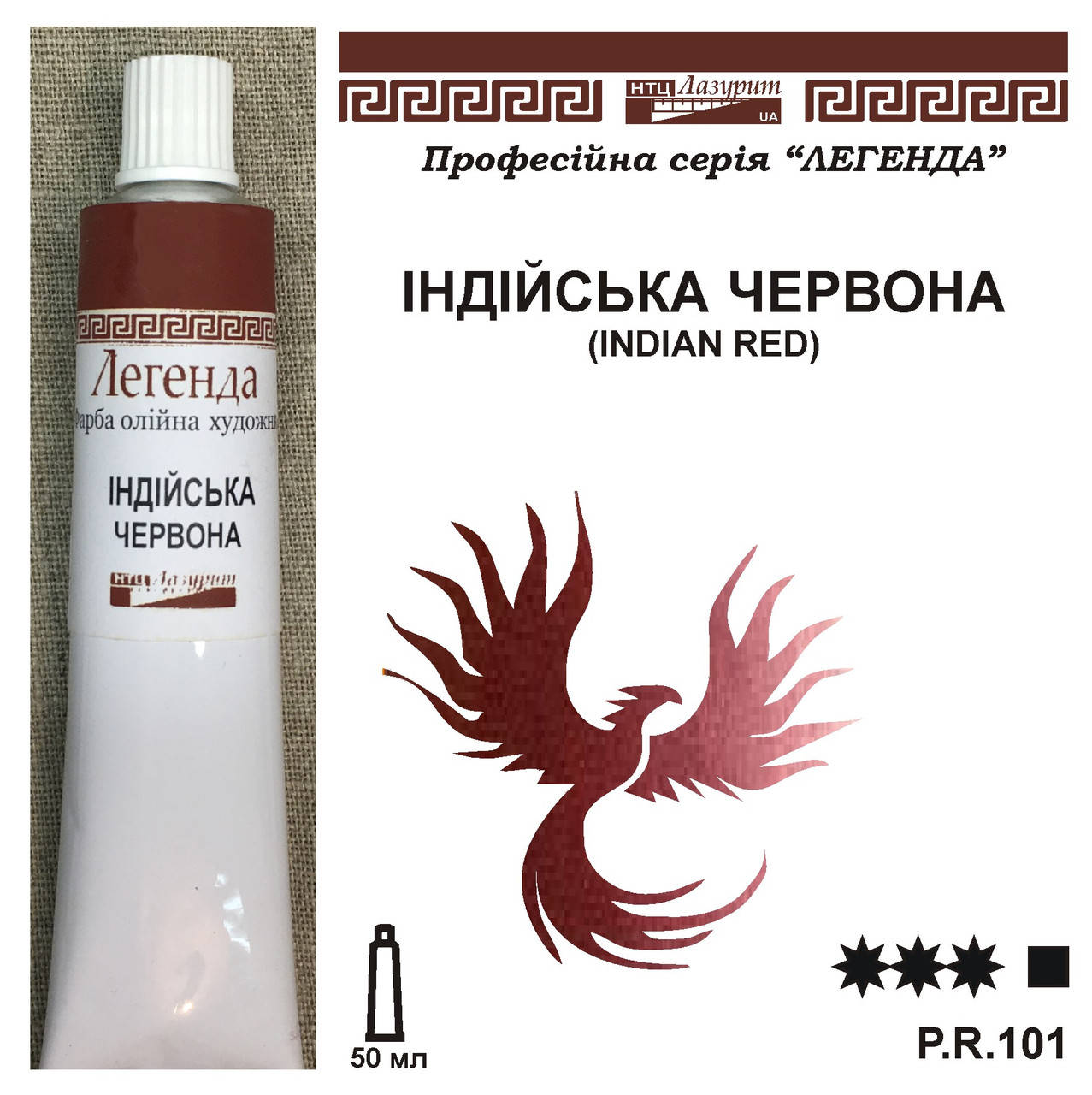 

Индийская красная