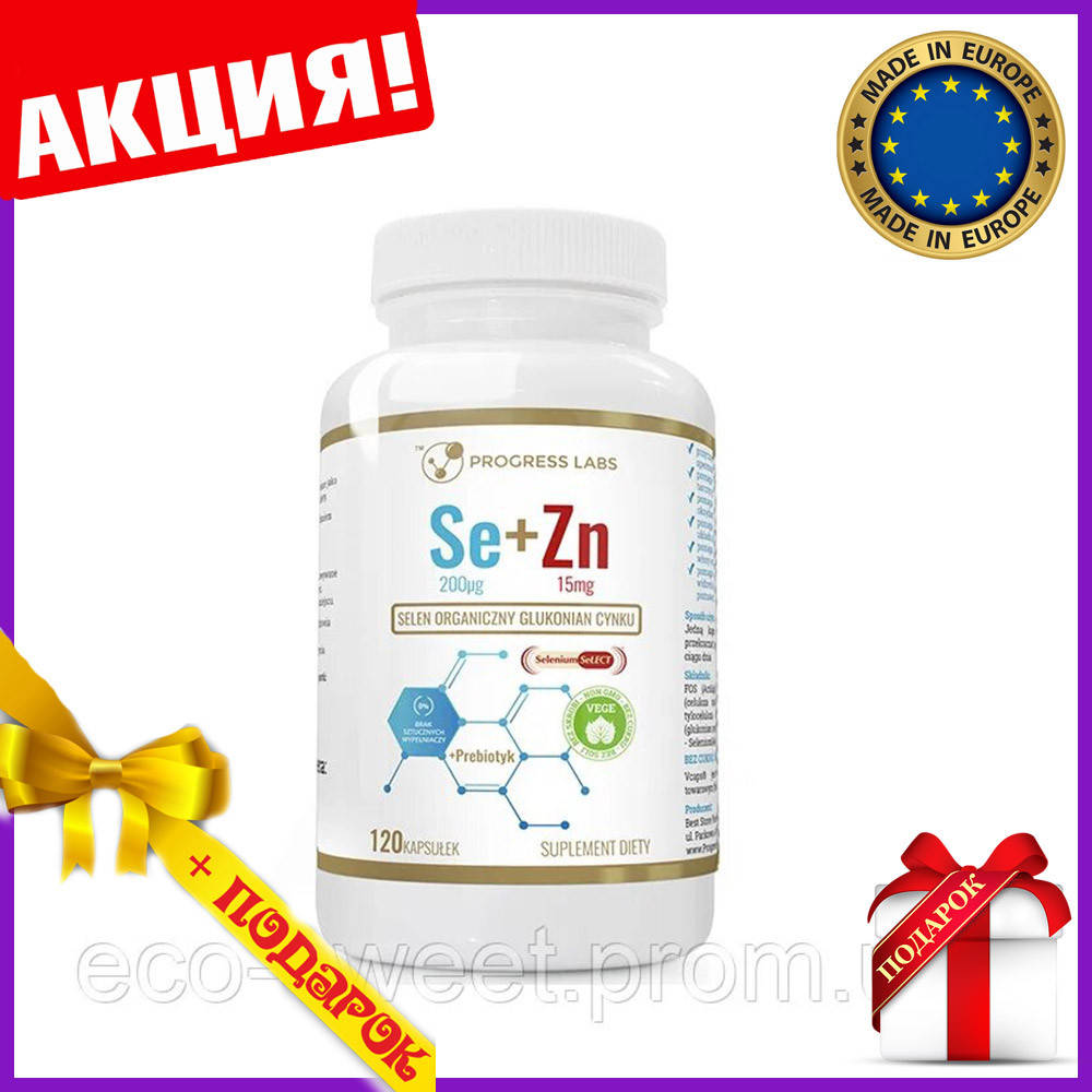 

Селен органический натуральный селен таблетки 200 мкг + цинк 15 мг + пребиотик 120 caps PROGRESS