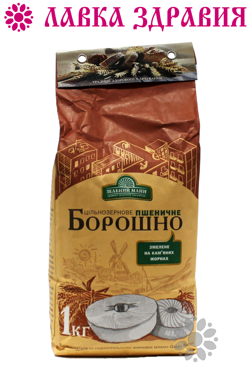 

Мука пшеничная жерновая цельнозерновая Зелений Млин 1 кг
