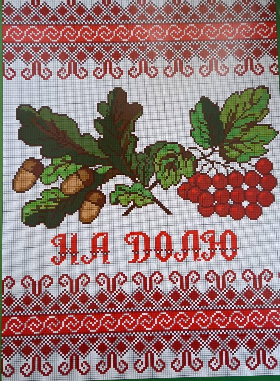 

Паперова схема для вишивання двостороння