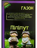 

Газонная трава "ЛИЛИПУТ" 800 г