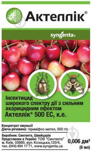 

Актелік 500 ЕС к.е. 6 мл SyngentaК