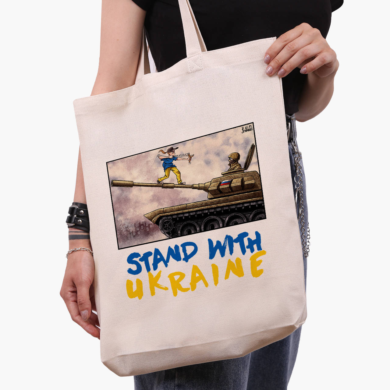 

Эко сумка Поддерживаю Украину (Stand With Ukraine) (9227-3686-WTD) бежевая з широким дном, Бежевый