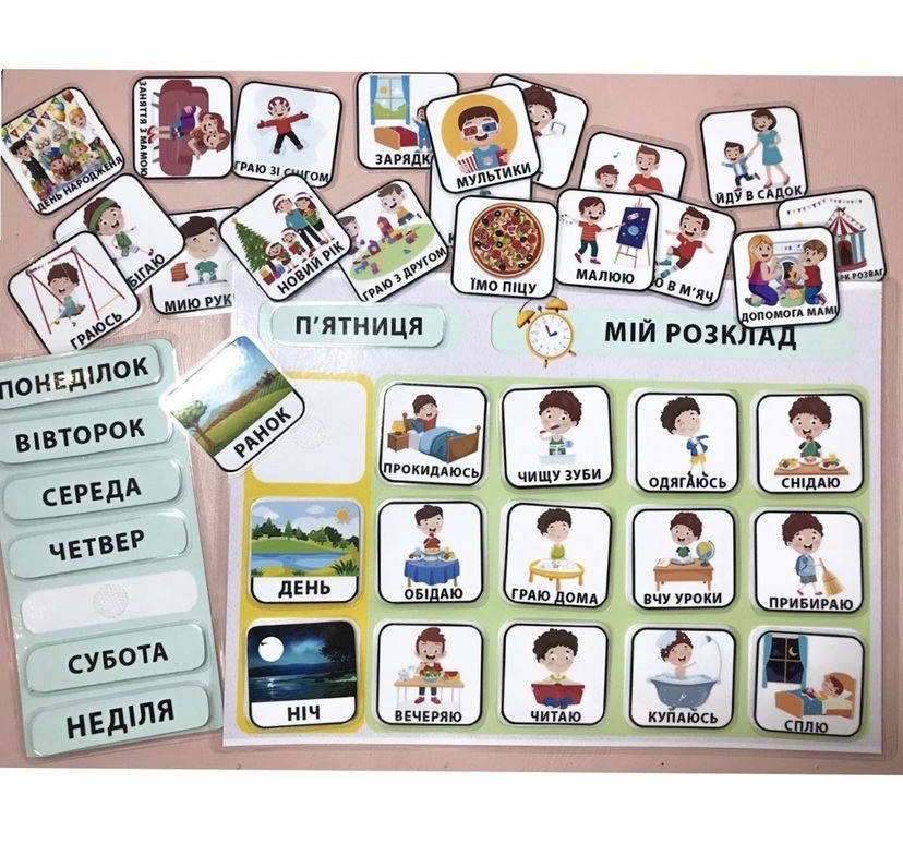 

Игра на липучках «Мое расписание» для девочки и для мальчика