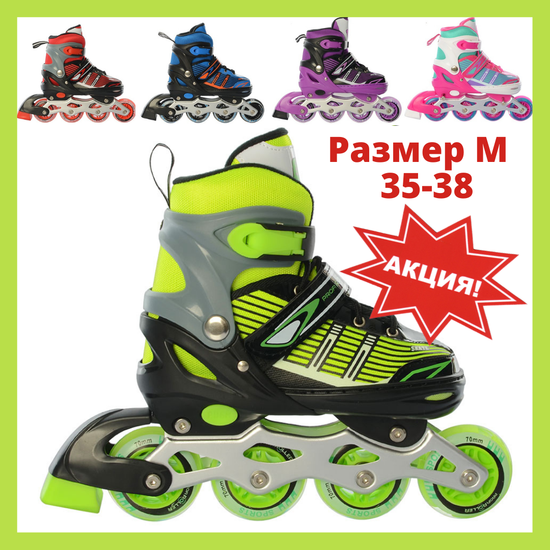 

Роликовые коньки Profi Roller 35-38 Раздвижные детские ролики с регулировкой размера 35 36 37 38 размер, Зелёный