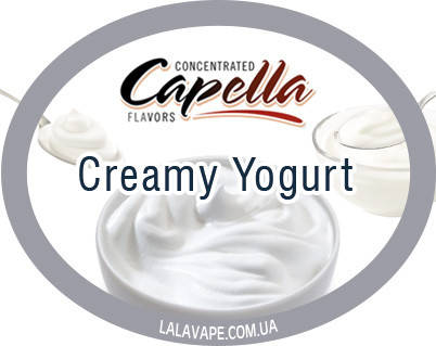 

Ароматизатор Capella Creamy Yogurt (Сливочный йогурт)