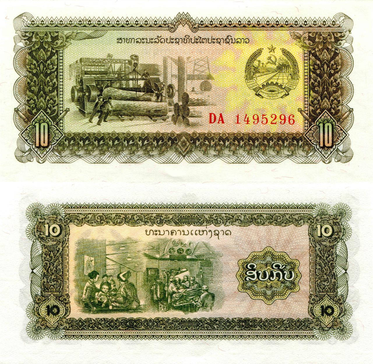 

Лаос / Laos 10 Kip 1979 Pick 27a UNC