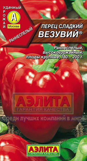 

Семена Перец сладкий Везувий 0,2 грамма Аэлита