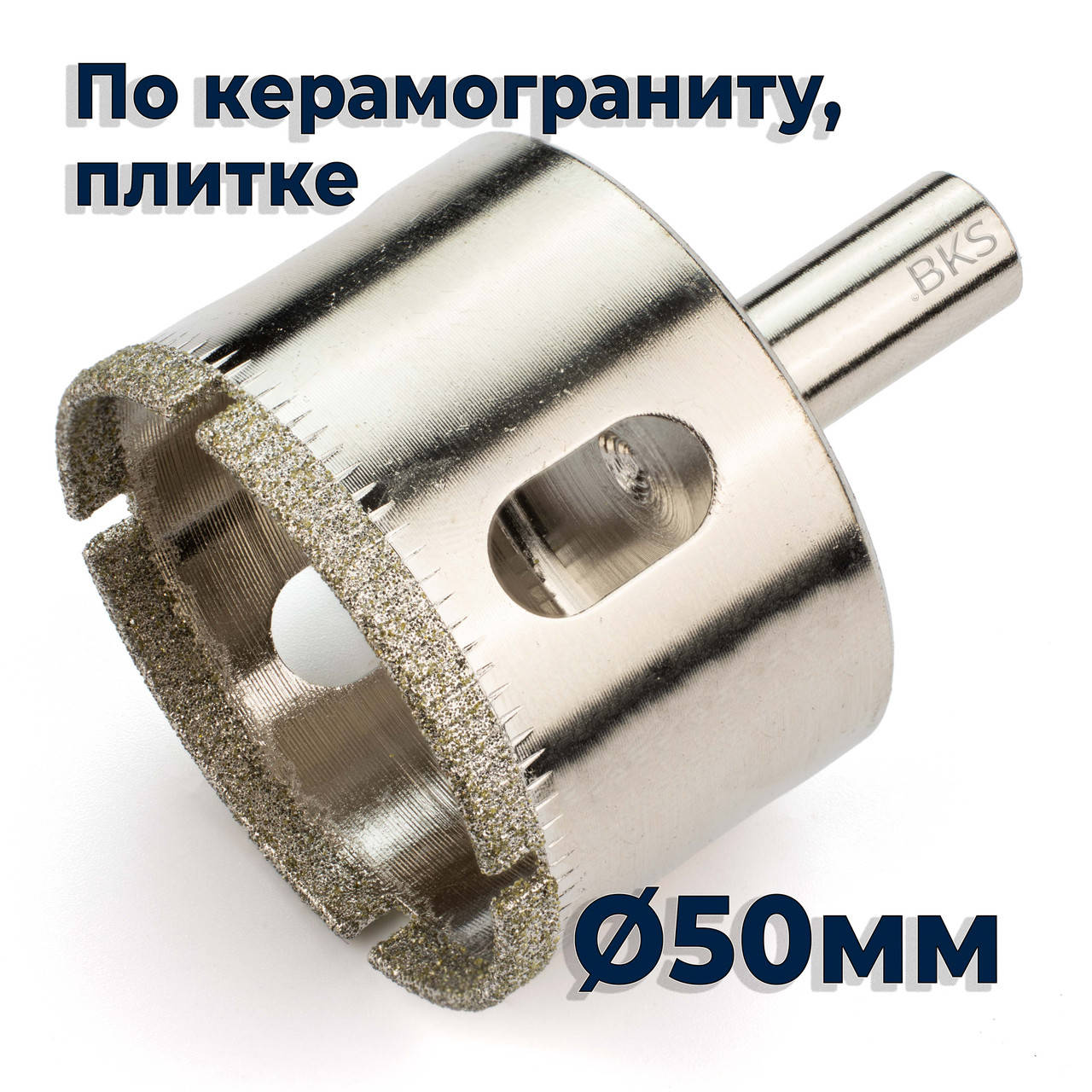 

Коронка алмазная 50мм по керамограниту