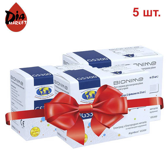

Тест-полоски Бионайм GS300 ( Rightest GS300) - 5 упаковок 50 шт.