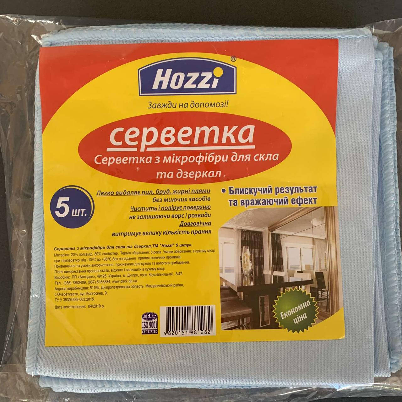 

Салфетки из микрофибры для стекла Hozzi 35х35 см, 5 шт., Голубой