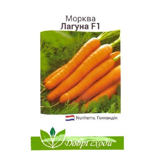 

Семена моркови Лагуна F1 400шт ТМ ДОБРІ СХОДИ