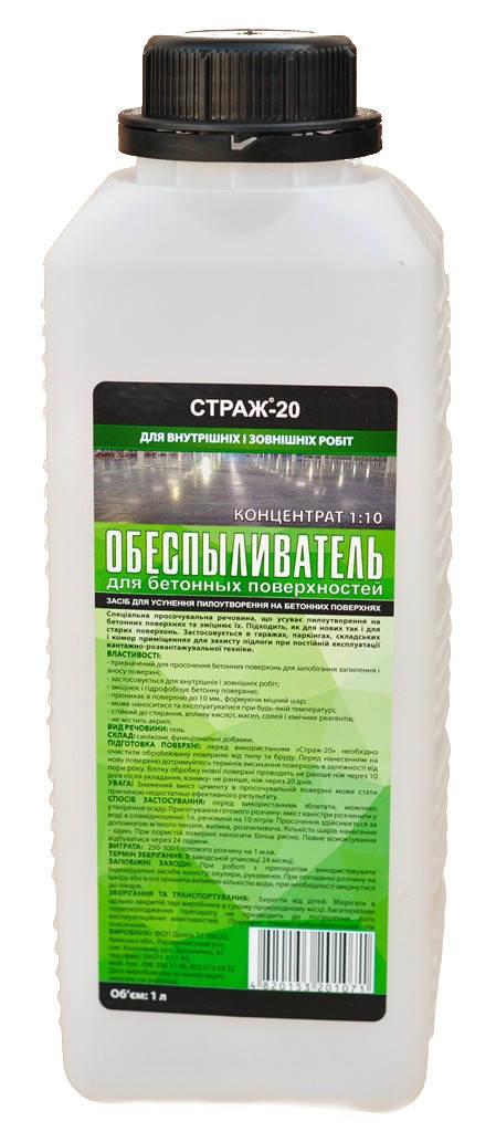 

Обеспыливатель для минеральных поверхностей "Страж-20" (Концентрат 1:10) 1л