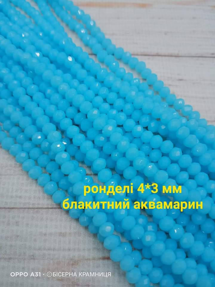 

Рондели 4*3 мм.