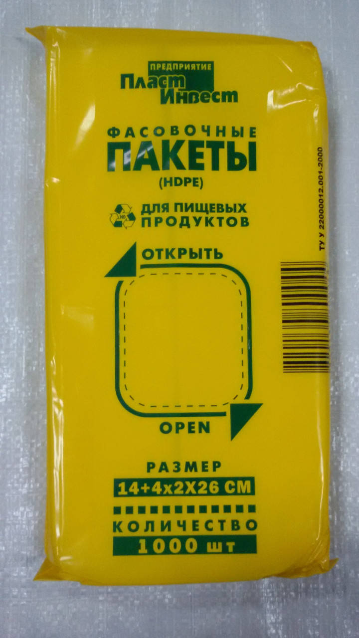 

Пакет фасовочный (фасовка) 14х26 (1000шт.), Пласт Инвест (Киев)
