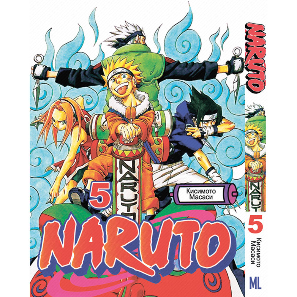 

Манга Наруто Том 05 | Naruto