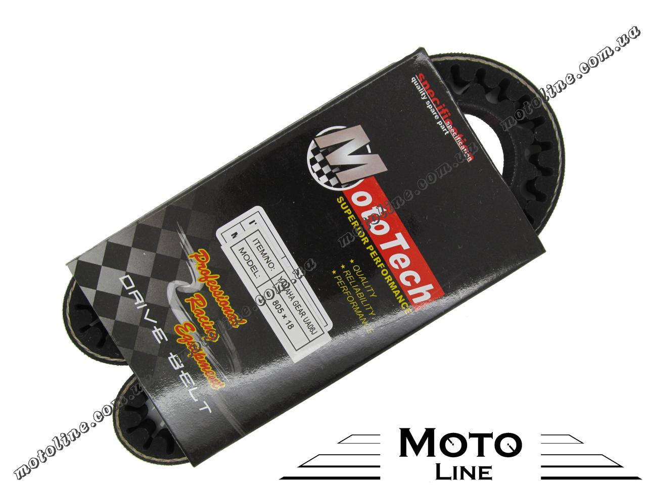 

Ремень вариатора 805*18 (Yamaha Gear UA06J) (TW) M-T Superior Mototech