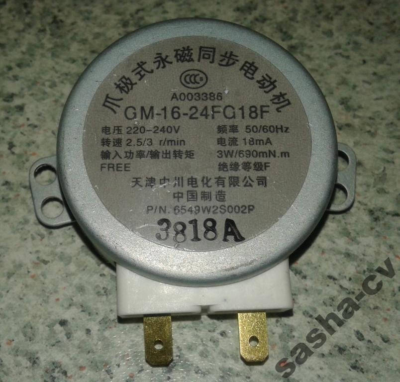 

Моторчик двигатель GM-16-24FG вращения тарелки LG