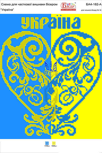 

Схема для вышивания бисером А4 - Украина