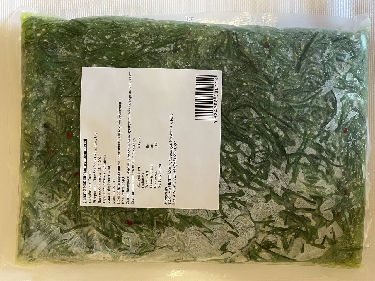 

Салат чука,Хіяші вакаме,водорості,Hiyashin Wakame 1 кг