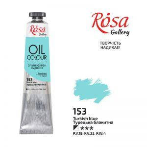 

Краска масляная153 Турецкая голубая, 45мл, ROSA Gallery