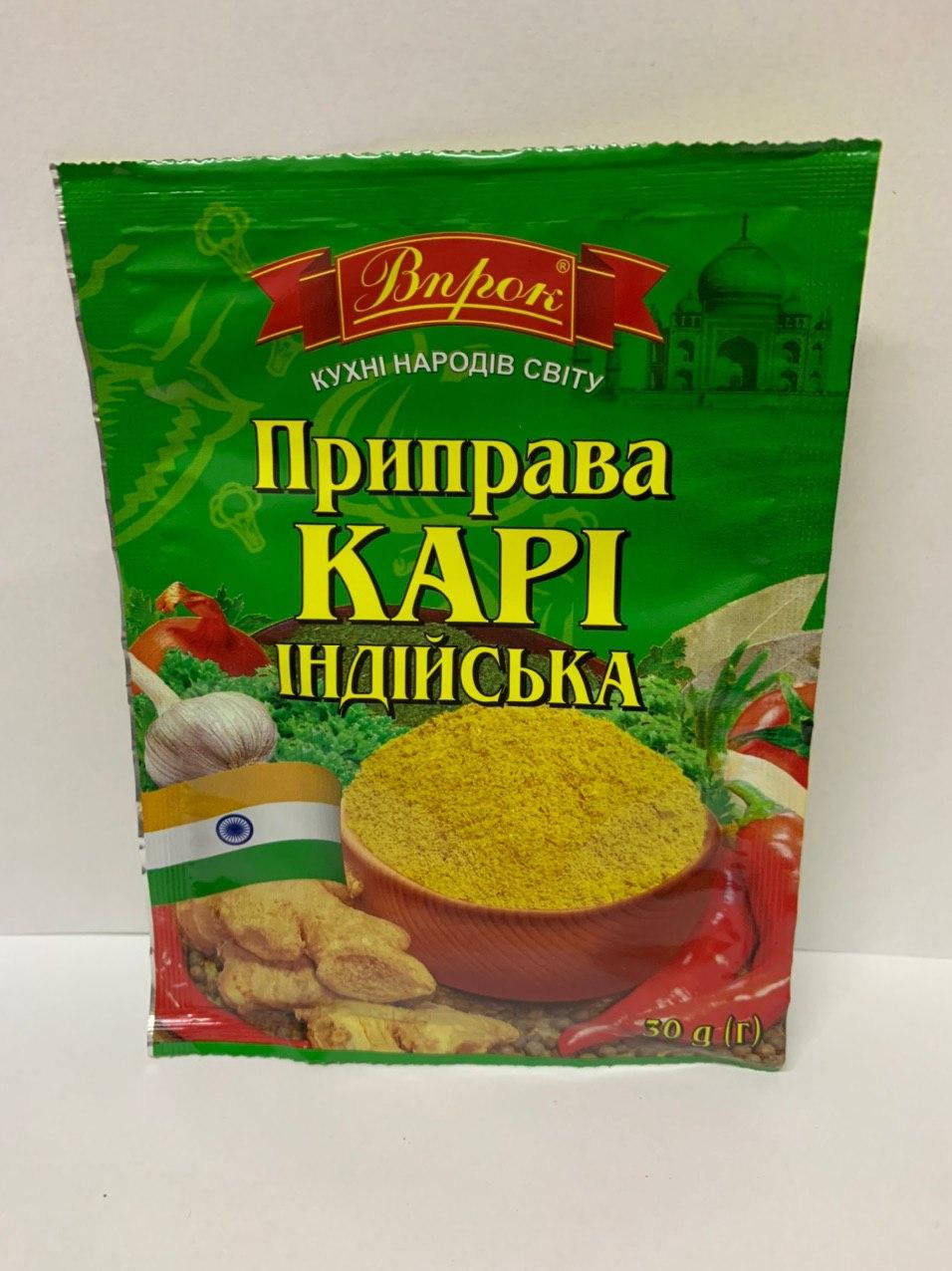 

Приправа «Карри(индейская)» 30 гр. ТМ «Впрок»