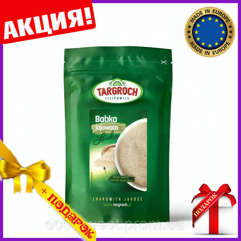 

Псиллиум шелуха семян подорожника psyllium Индия 1000 g Targr