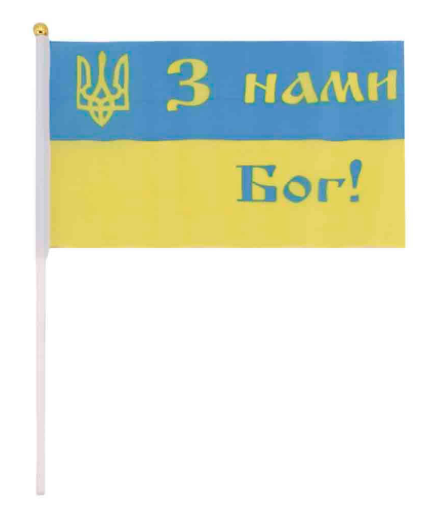 

Флажок Украина "С нами Бог" - 14*21 см