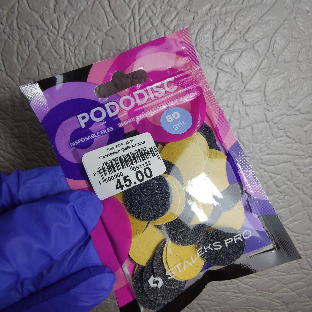 

Сменные файлы для педикюрного диска PODODISC STALEKS PRO M 80 грит (50 шт)