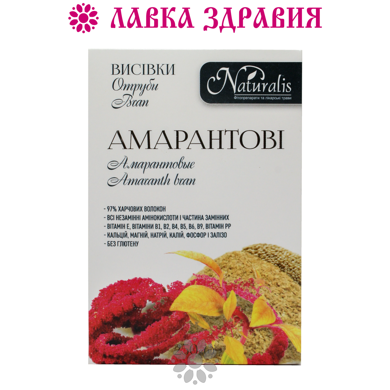 

Отруби амарантовые Naturalis 250 г