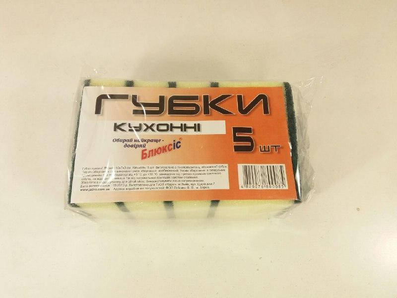 

Губка поролоновая а5 (Макси) Хорека (1 пач)