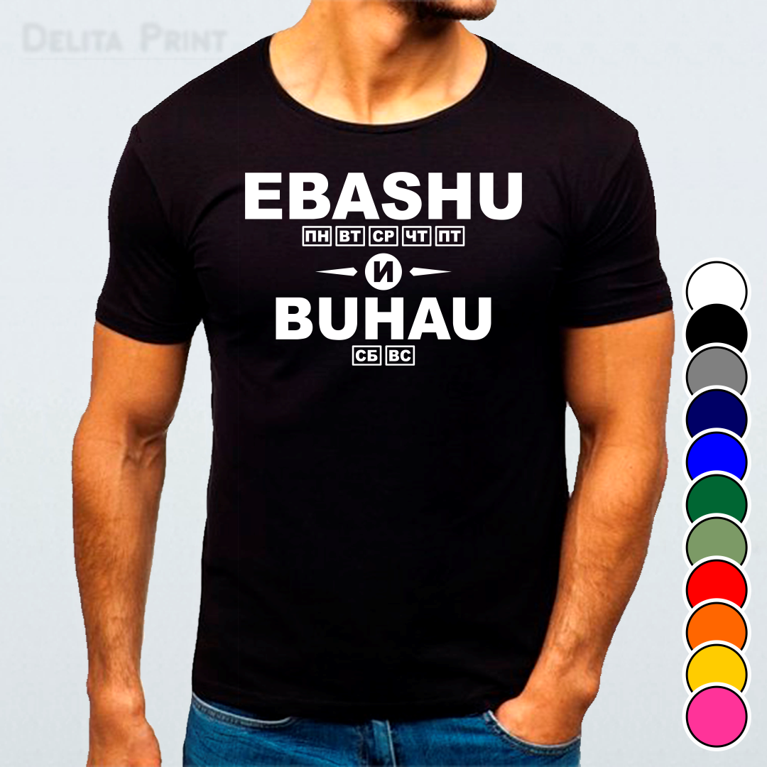 

Футболка с принтом "EBASHU & BUHAU" B&W Style
