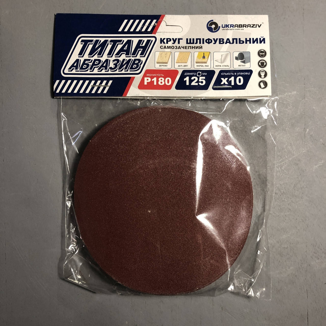 

Круг шлифовальный на липучке (самозацепной) d125 Р180 (10 шт)