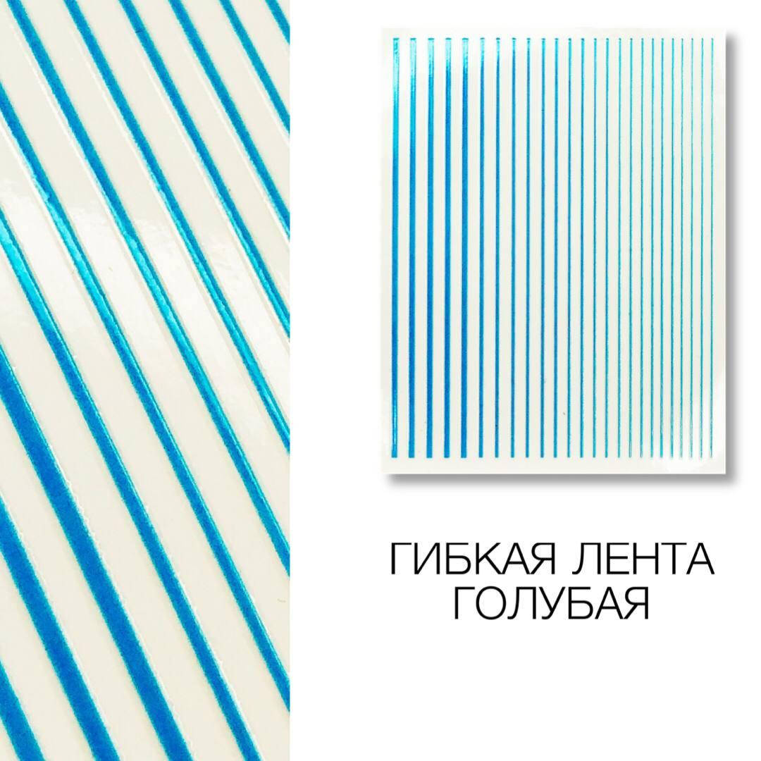 

Метализированная лента голубая, Розовый