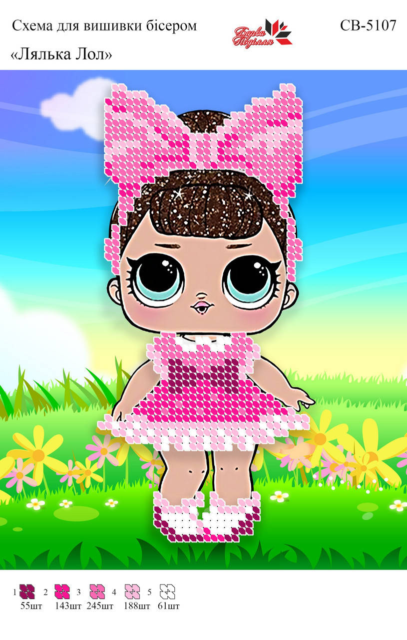 

Вышивка бисером СВ 5107 формат А5