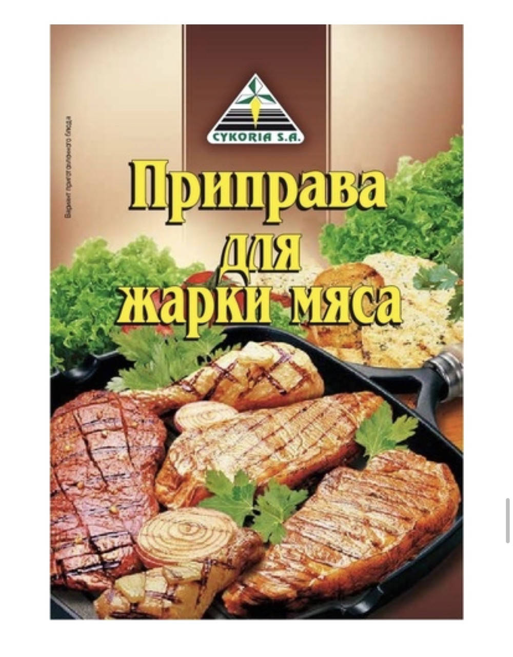 

Приправа для жарки мяса 30гр ТМ «Cykoria s. a.»