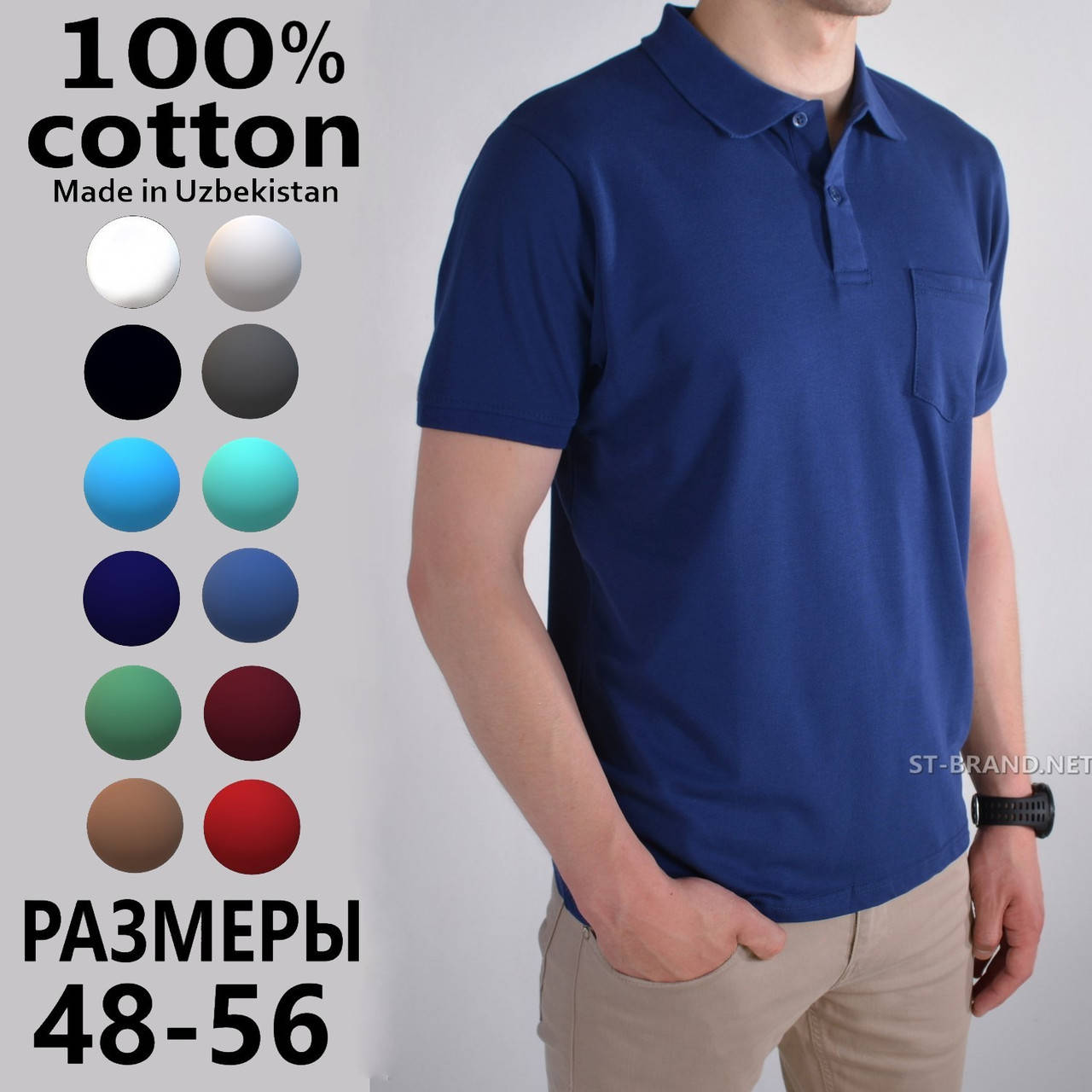 

Остались размеры: М (48). Мужская футболка поло 100% хлопок, Узбекистан - синяя индиго