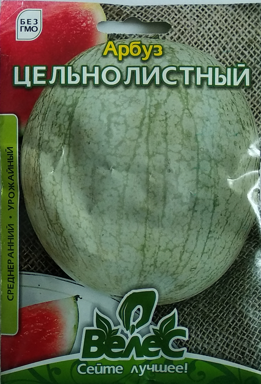 

Семена арбуза Цельнолистный 10г ТМ ВЕЛЕС