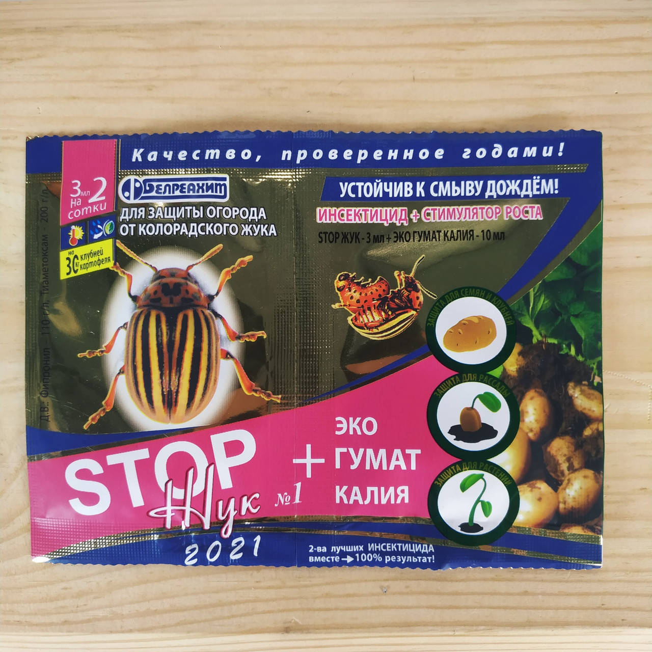 

Средство от колорадского жука Stop Жук №1 3 мл + Эко гумат калия 10 мл
