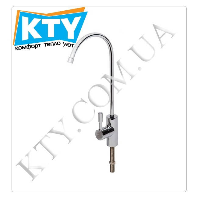 

Кран для осмоса Aquafilter FXFCH17-C (одинарный, хром, керамическая букса)