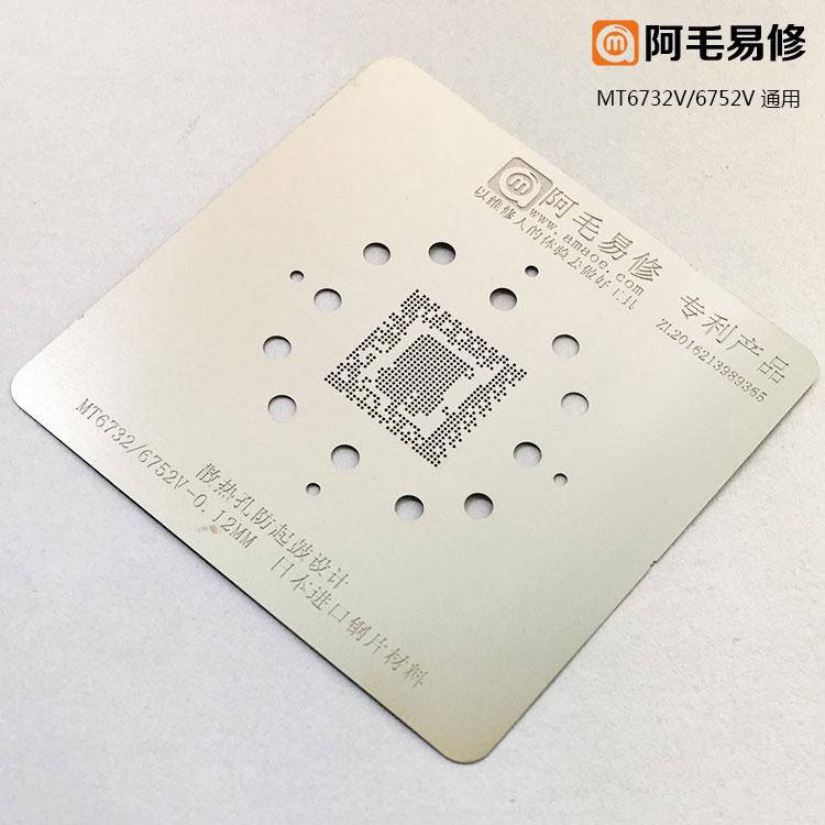 

Amaoe BGA трафарет MTK MT6732/6752V 0.12mm