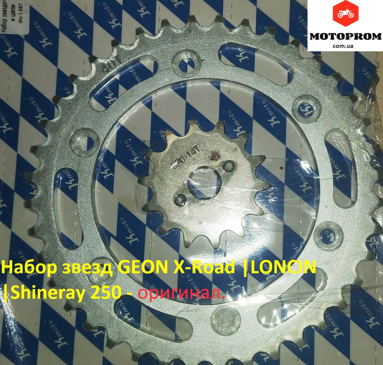 

Звезда передняя и задняя Geon x-road,Loncin,Shineray 250 (Набор) 14-42 520 шаг