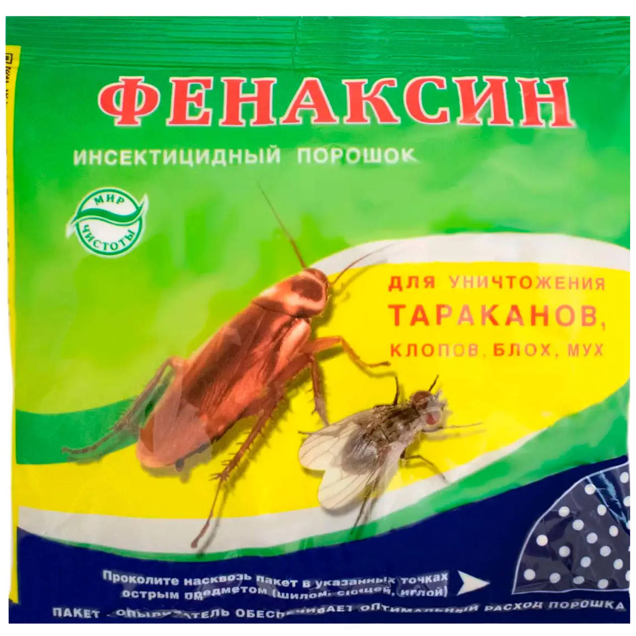 

Порошок от бытовых насекомых Фенаксин 125 г
