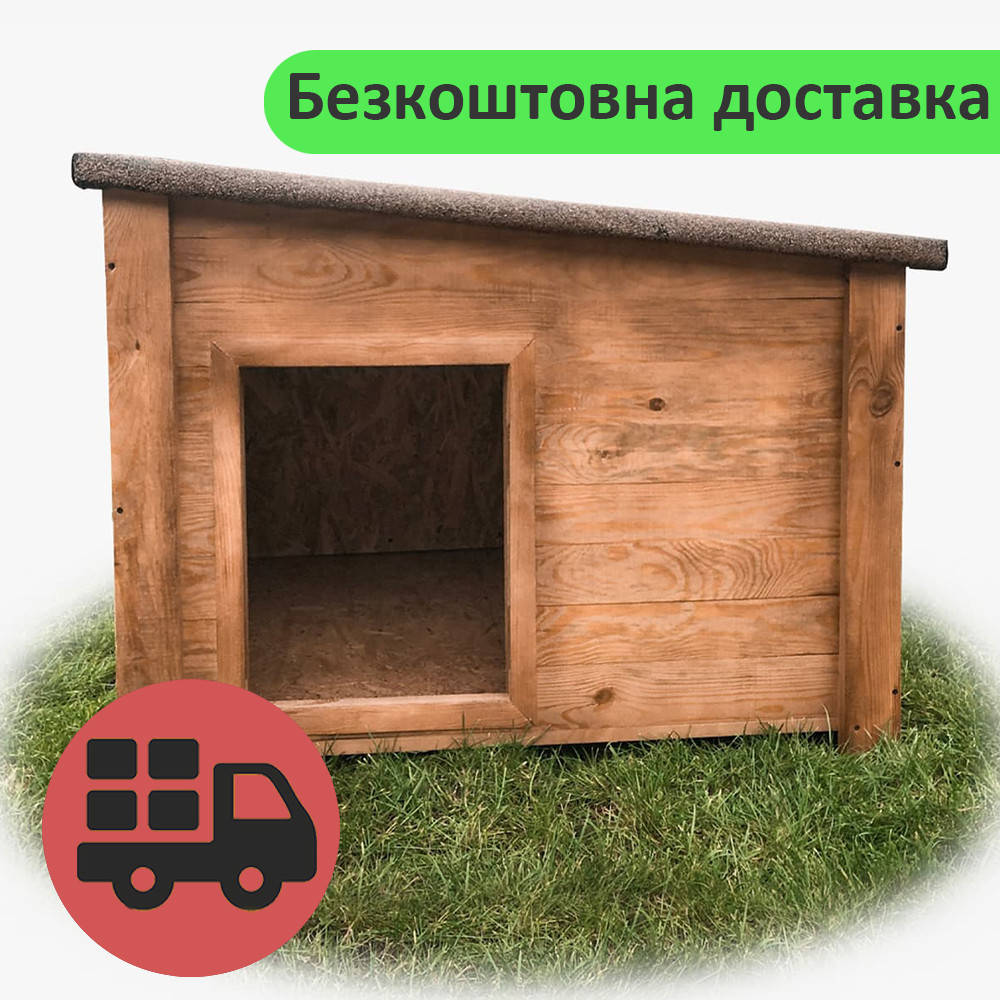 

Деревянная будка №4 для гигантских пород собак до 30 кг утепленная 85*85*105 cм сосна
